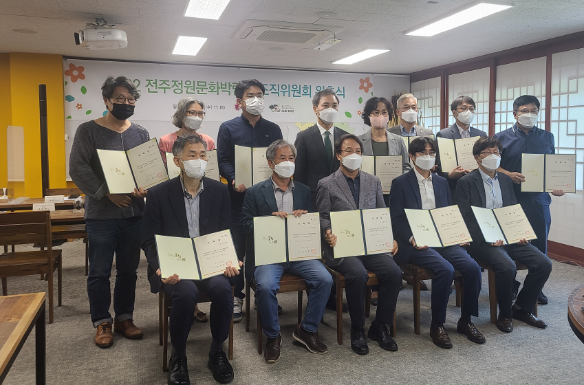 2022 꽃심, 전주정원산업박람회 조직위원회 위촉식