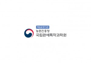 국립원예특작원