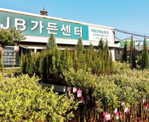 농업회사법인 대림묘목농원㈜