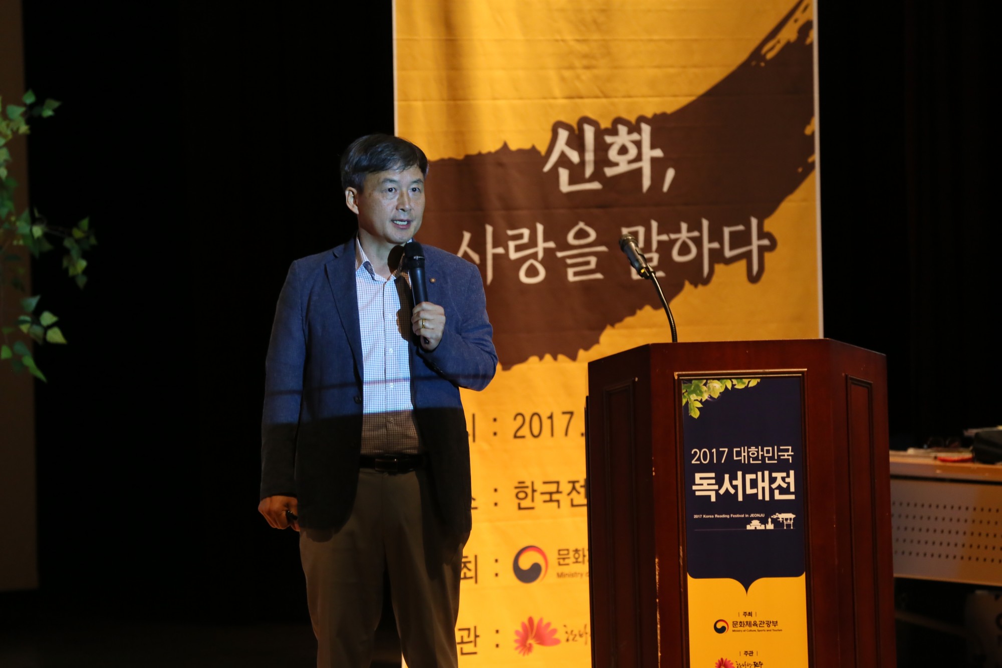 2017 대한민국 독서대전 - 인문학 강연