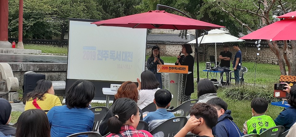 2019 전주독서대전 전주 올해의 책 작가-허은미