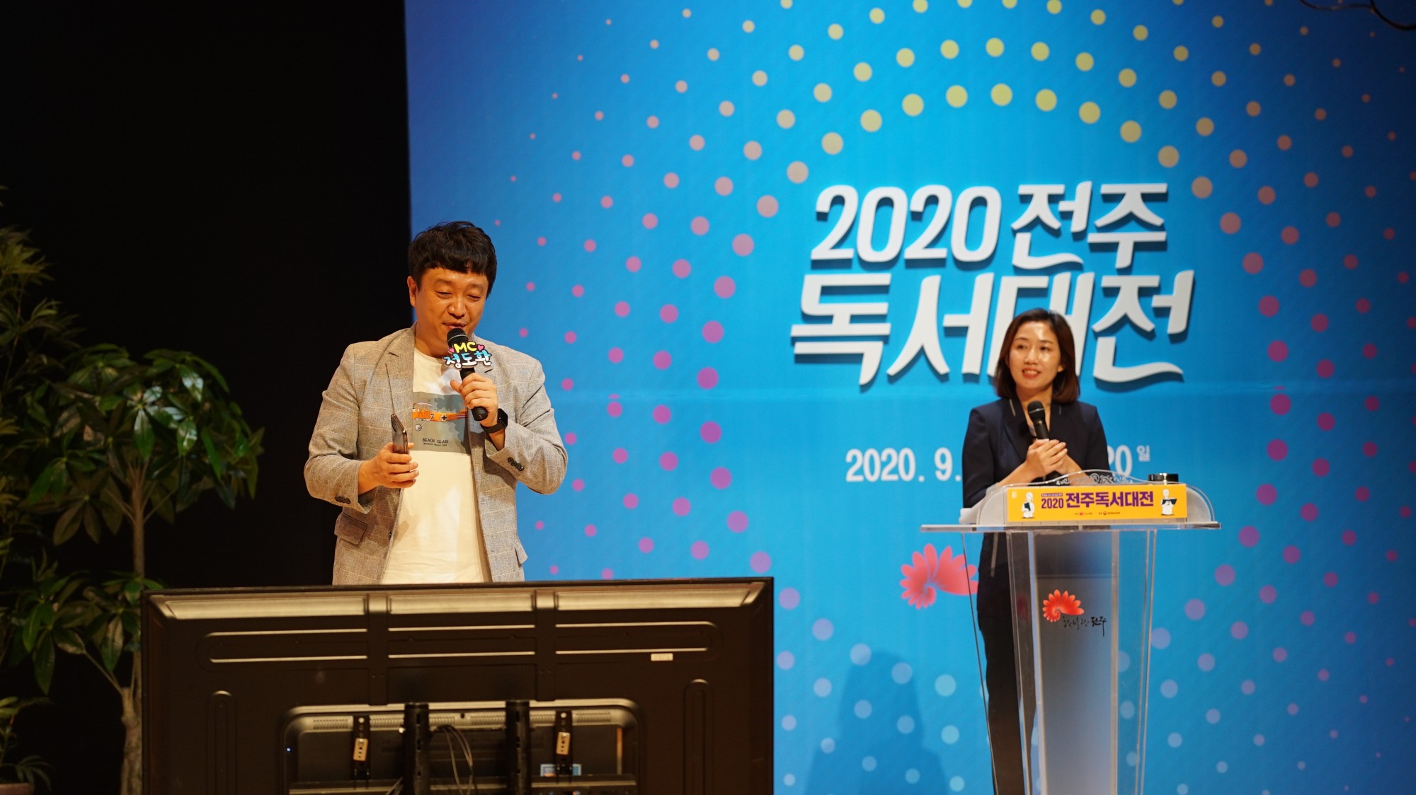 2020 전주독서대전 가족 독서골든벨