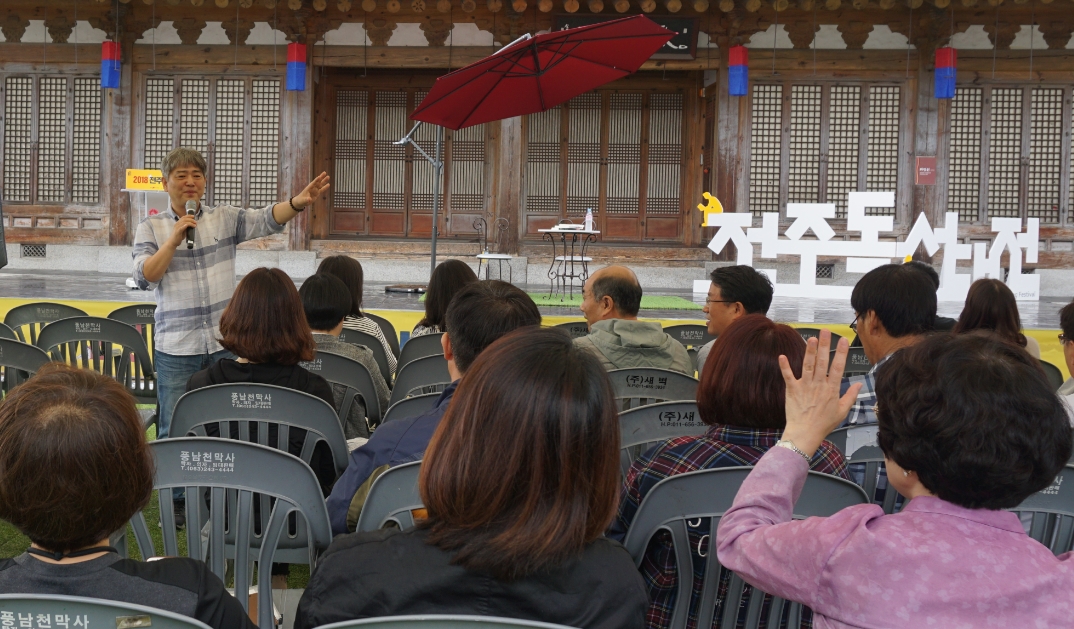 2018 전주독서대전 - 최기우 작가