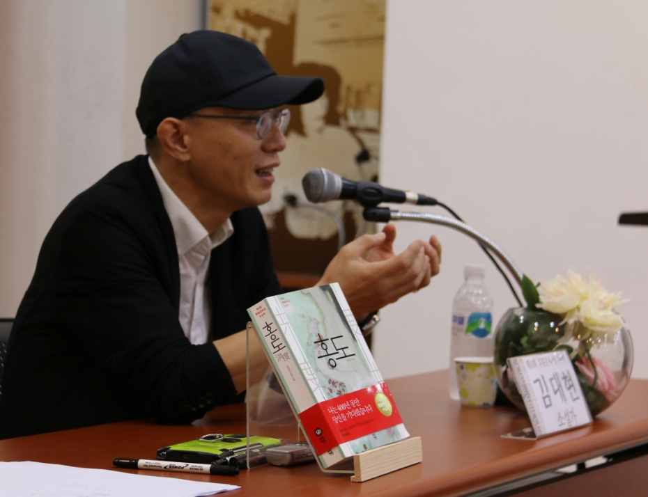 2018 전주독서대전 - 김대현 작가