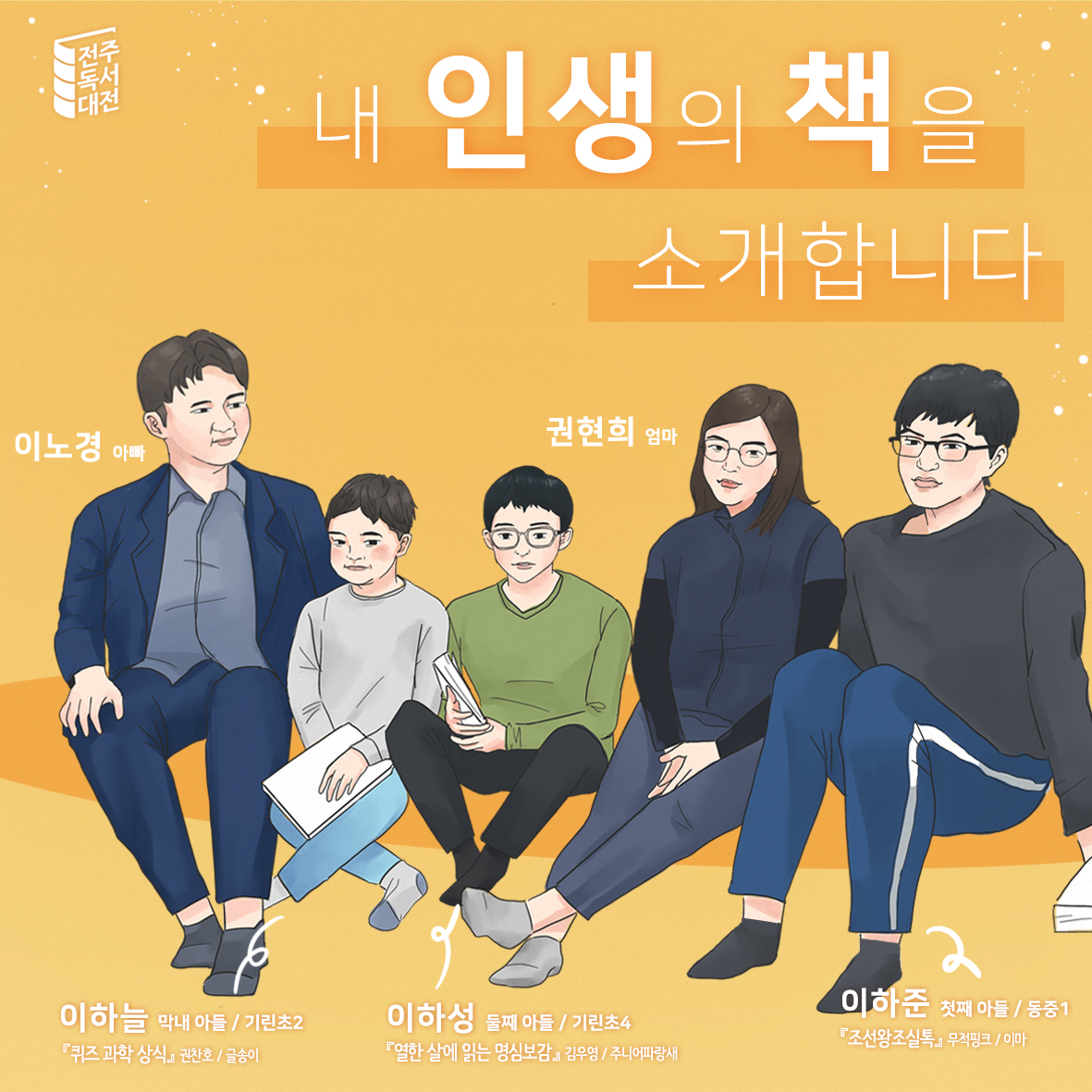3편. 책 읽는 가족