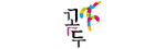 극단꼭두