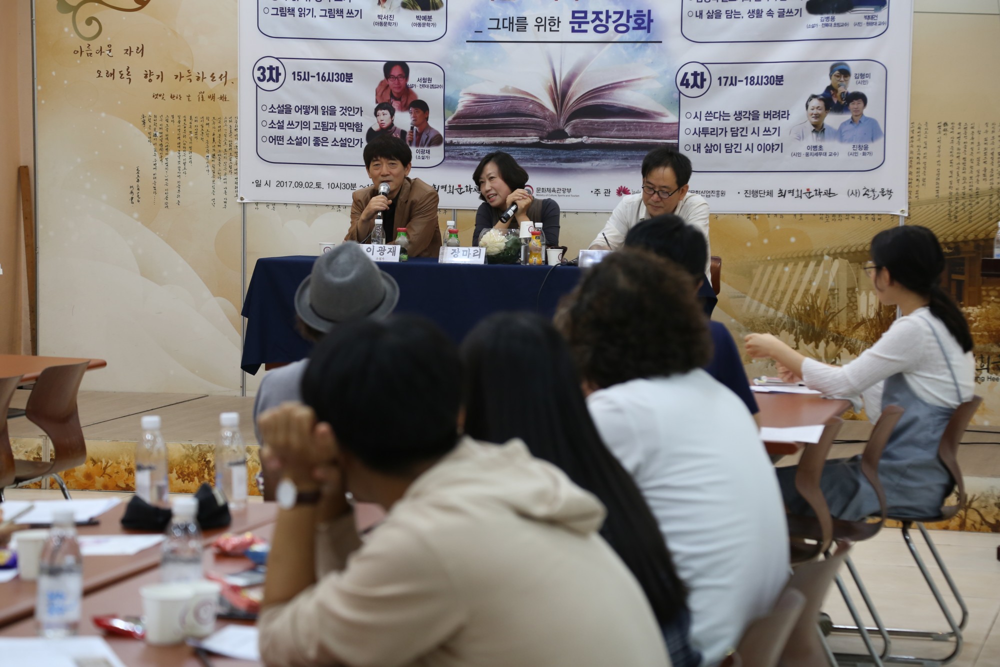 2017 대한민국 독서대전 - 최명희문학관