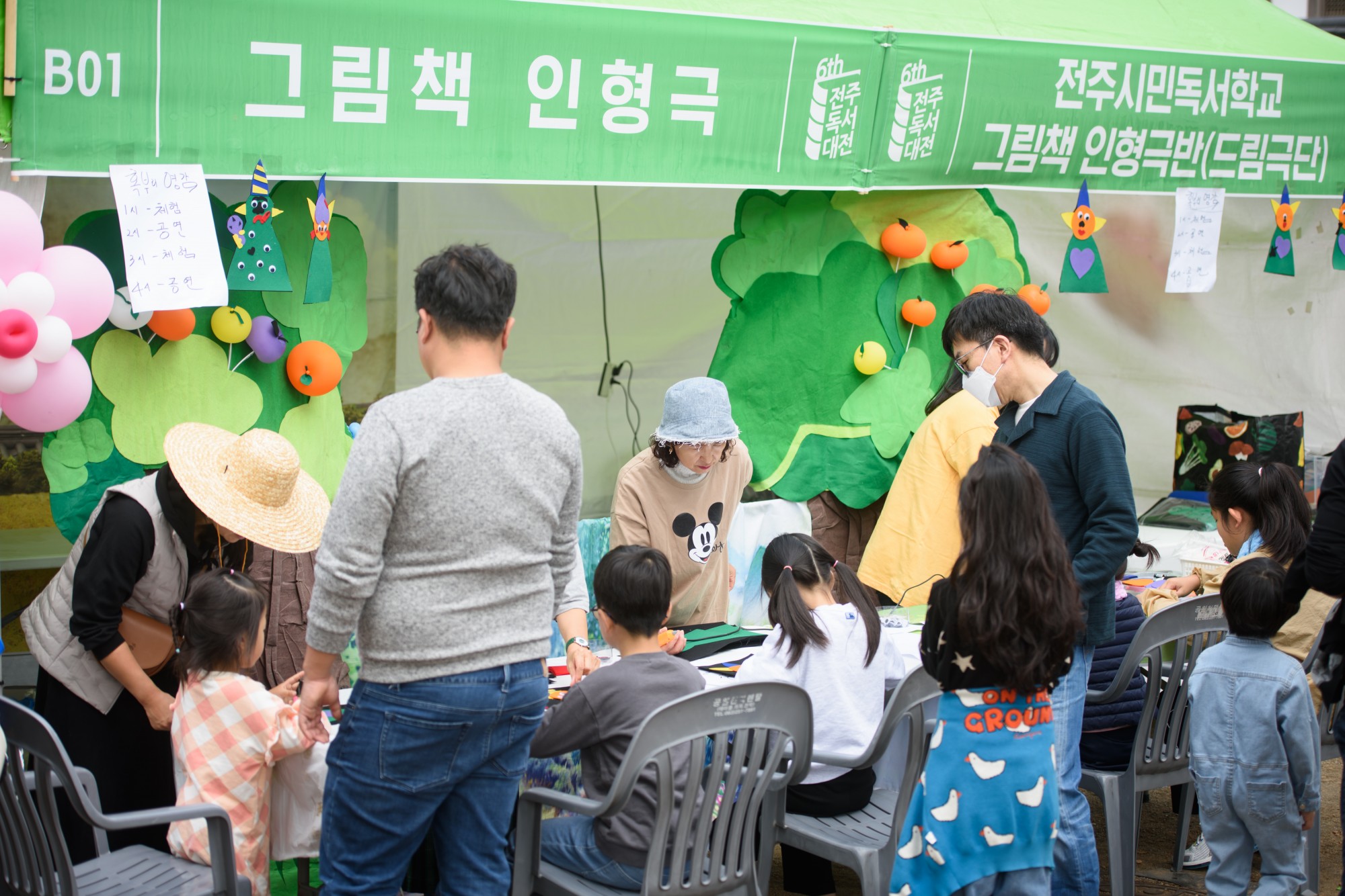 [체험부스] 독서체험 부스