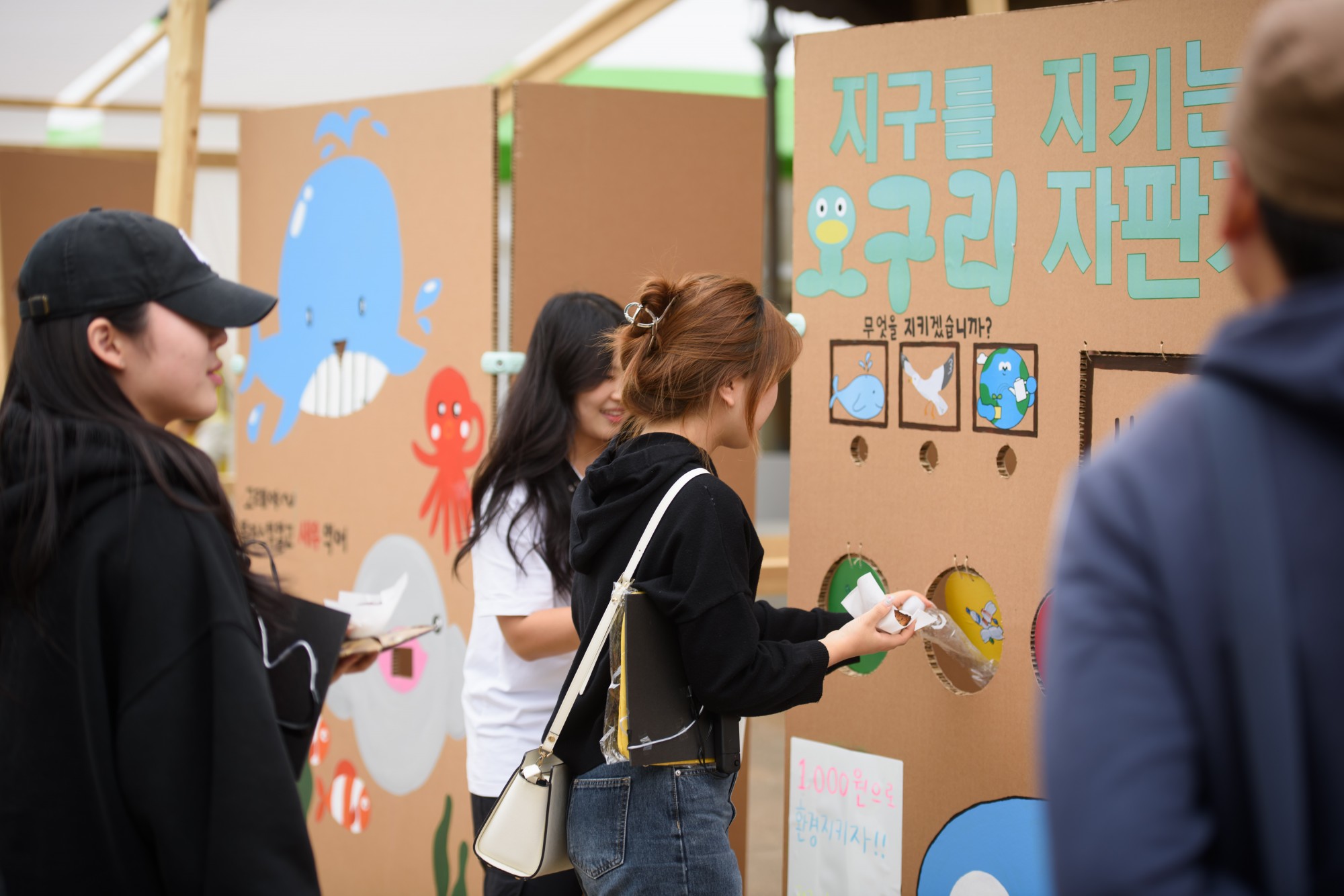[독서체험] 신묘한 자판기