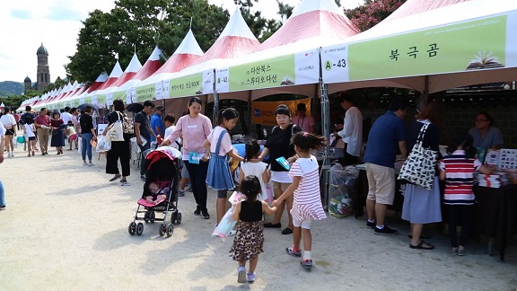2017 대한민국 독서대전 - 체험부스