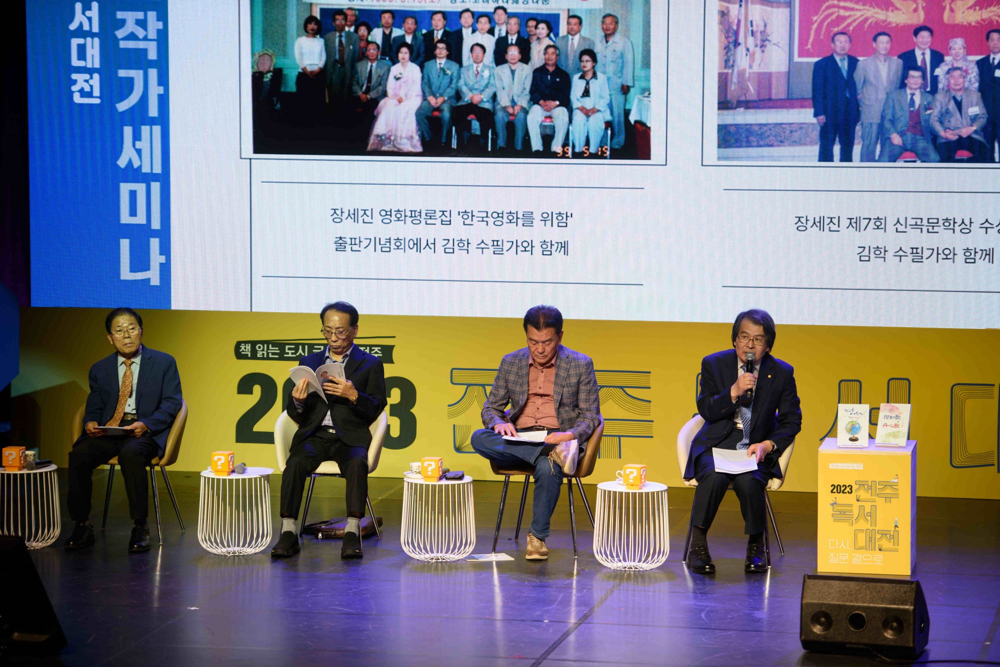 [토론] 전주 작고작가 세미나