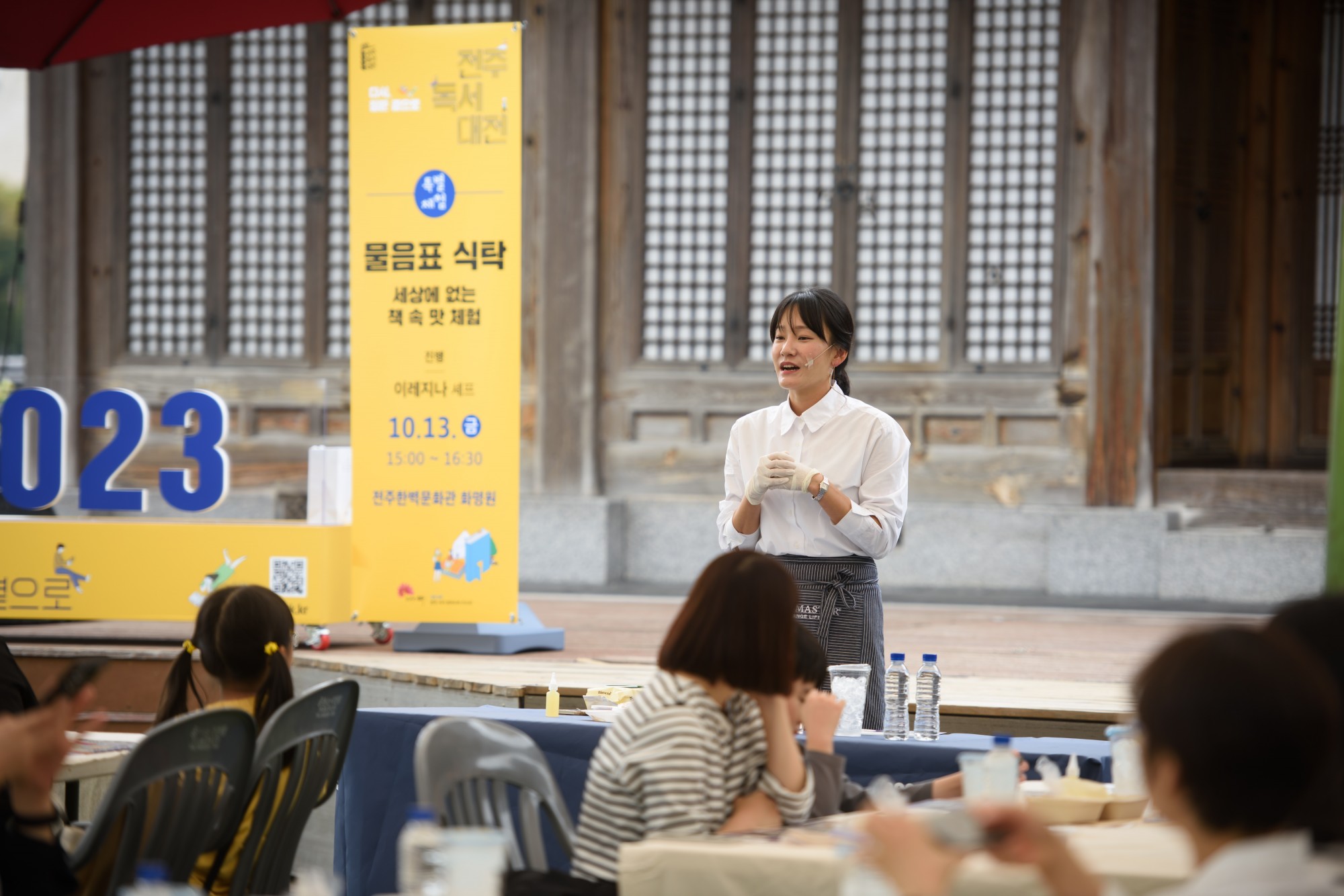 [독서체험] 물음표 식탁