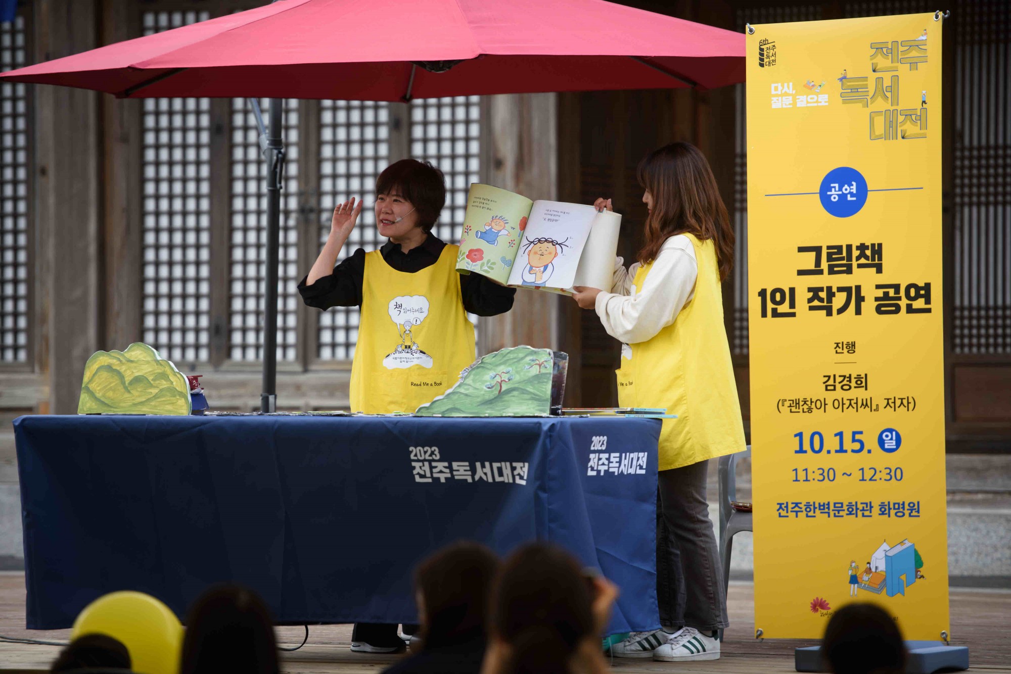 [공연] 그림책 1인 작가 공연