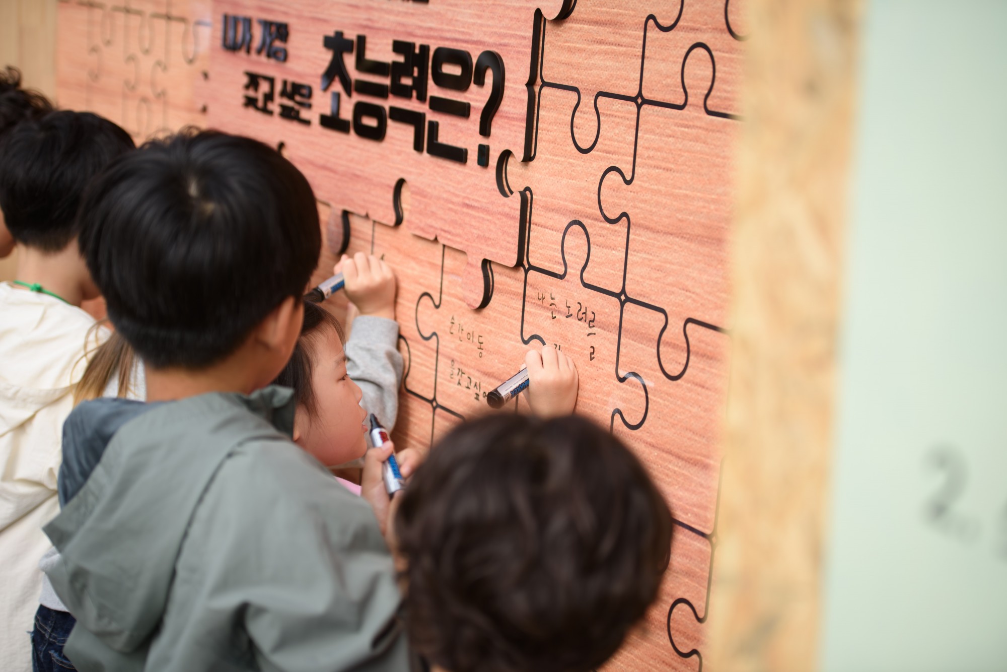 [전시] 모두가 만들어가는 질문 퍼즐