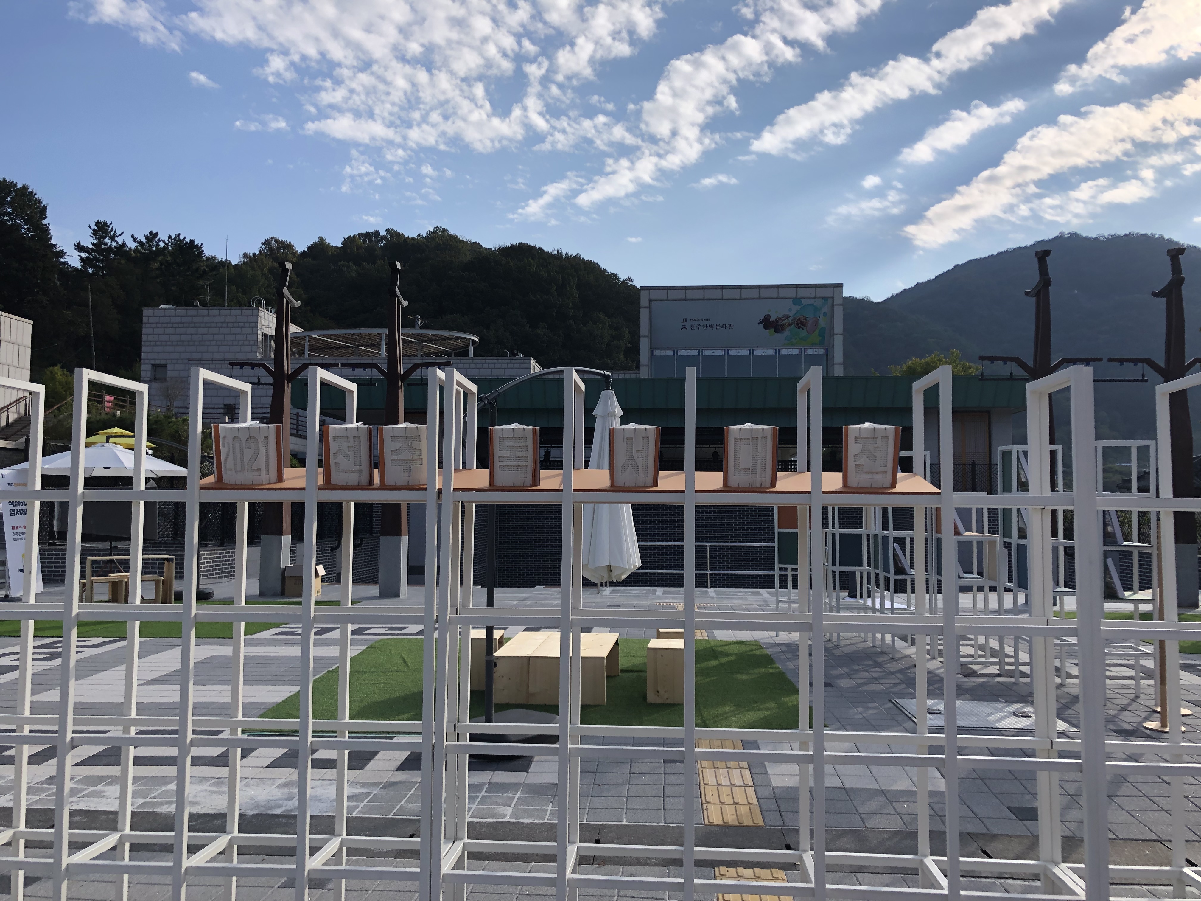 2021 전주독서대전 행사장 사진 ①