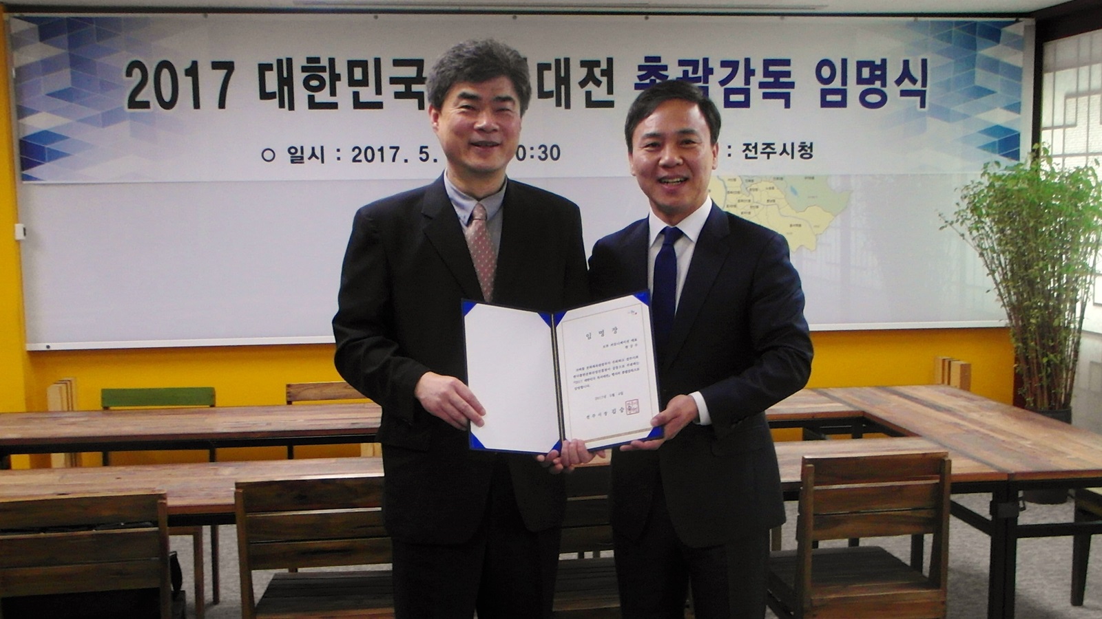2017 대한민국 독서대전 총감독 임명식(2017.5.4.)
