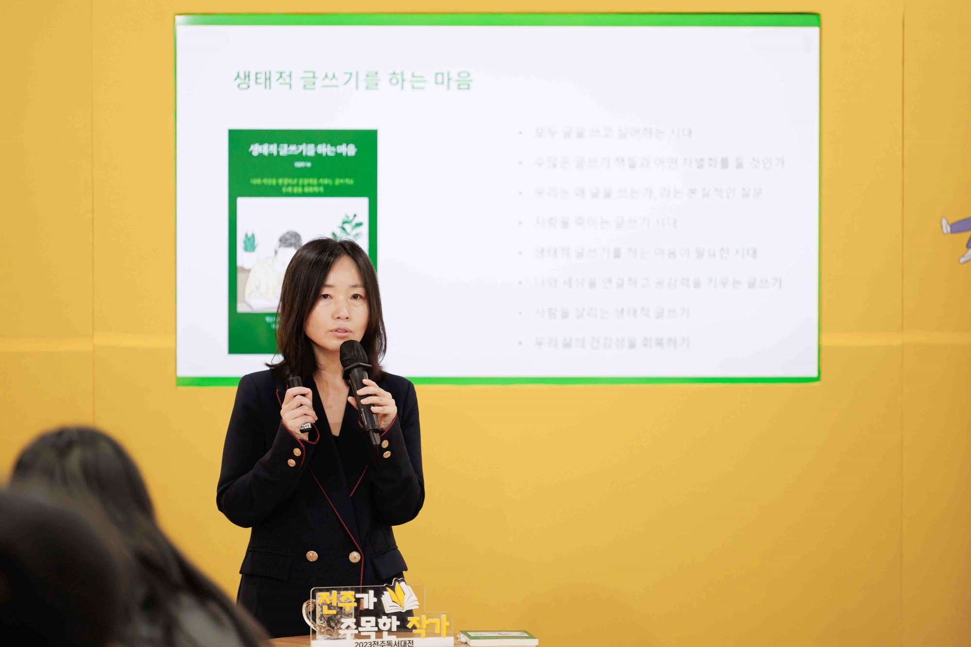 [강연] 전주가 주목한 작가(정윤희)