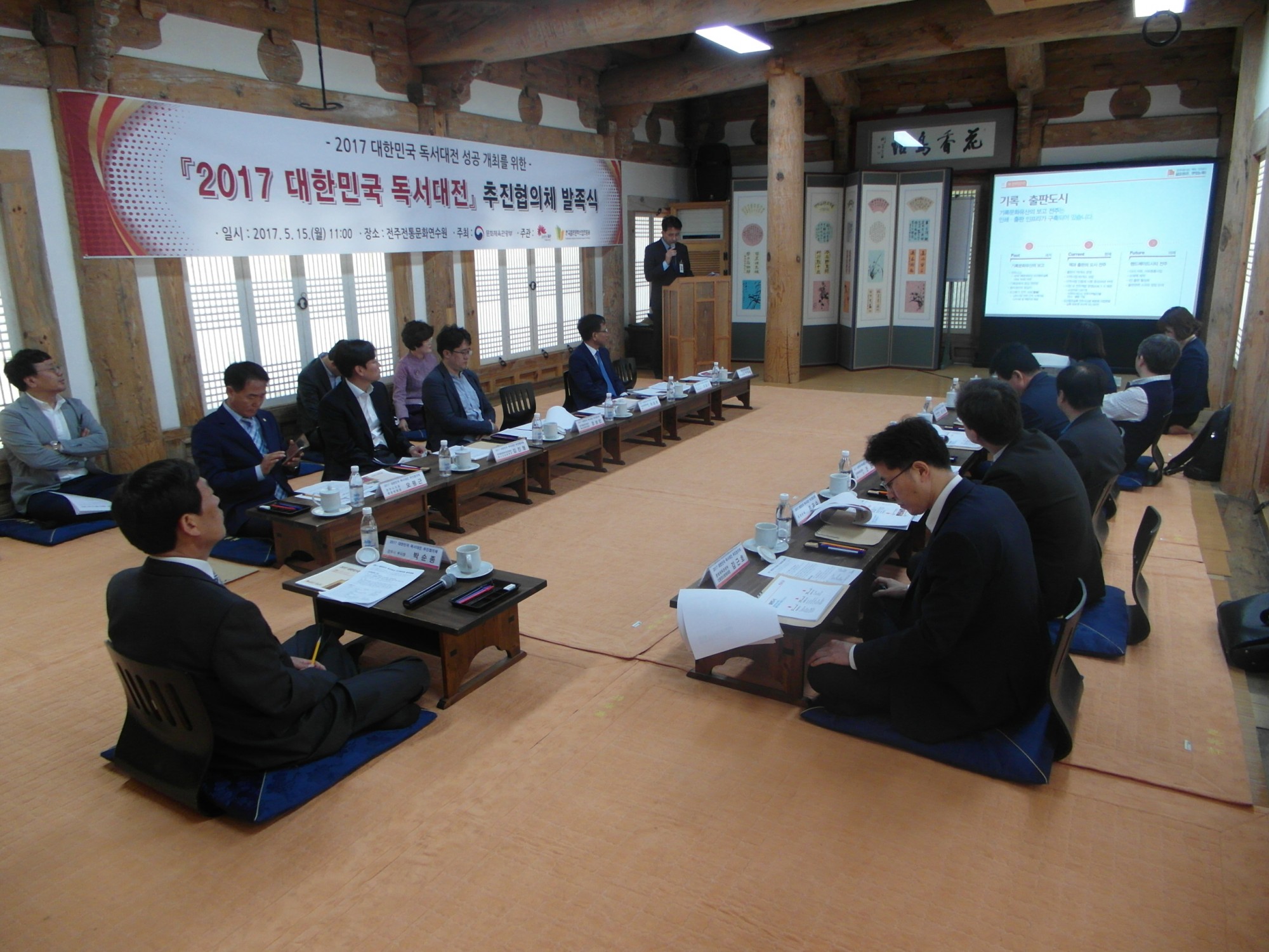2017 대한민국독서대전 추진협의체 발족식(2017.5.15.)