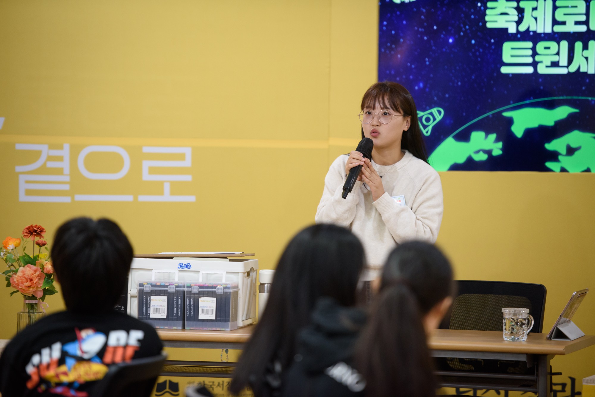 [독서체험] 축제로 나온 트윈세대