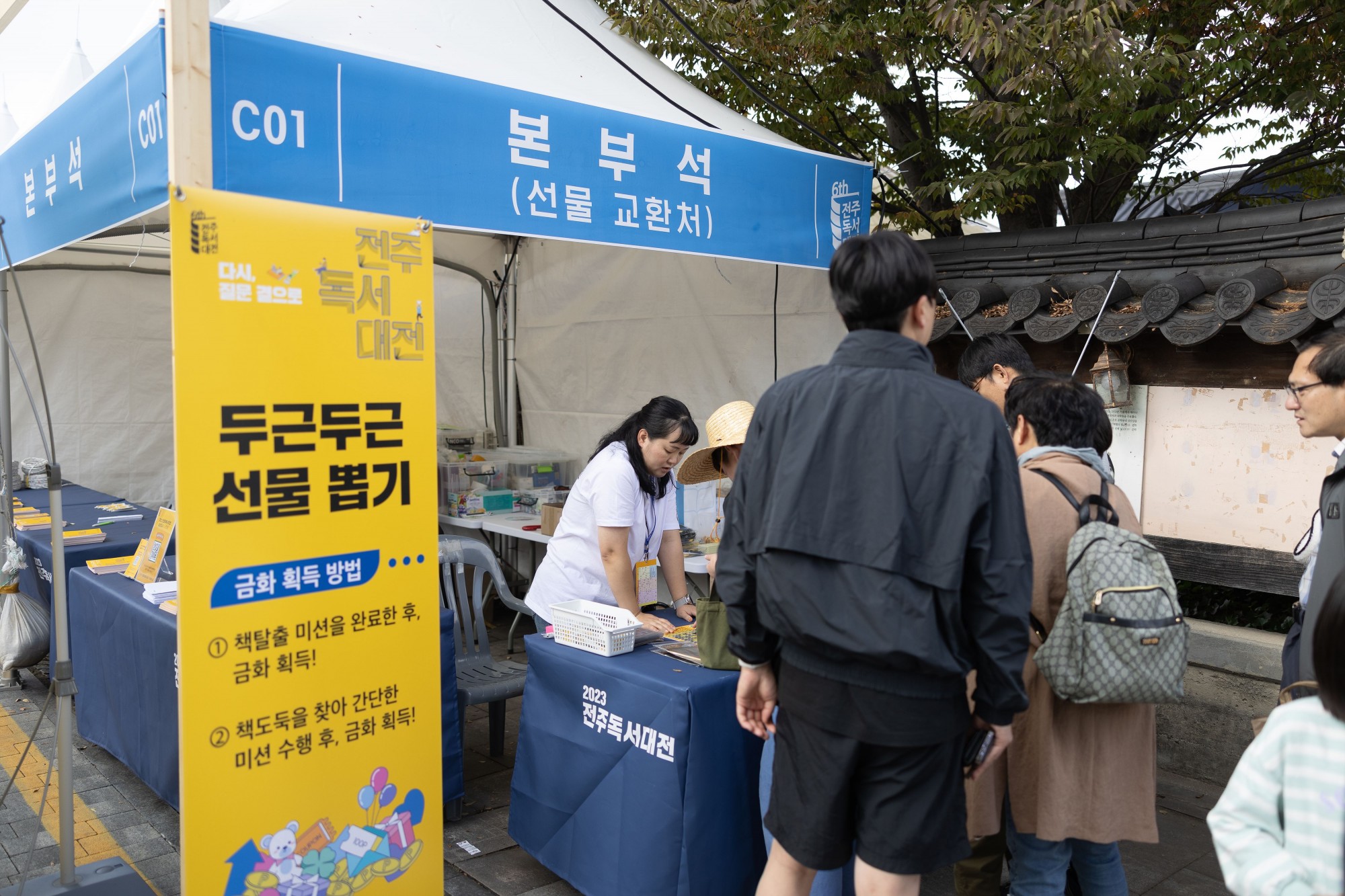 [독서체험] 독서대전 뽑기판