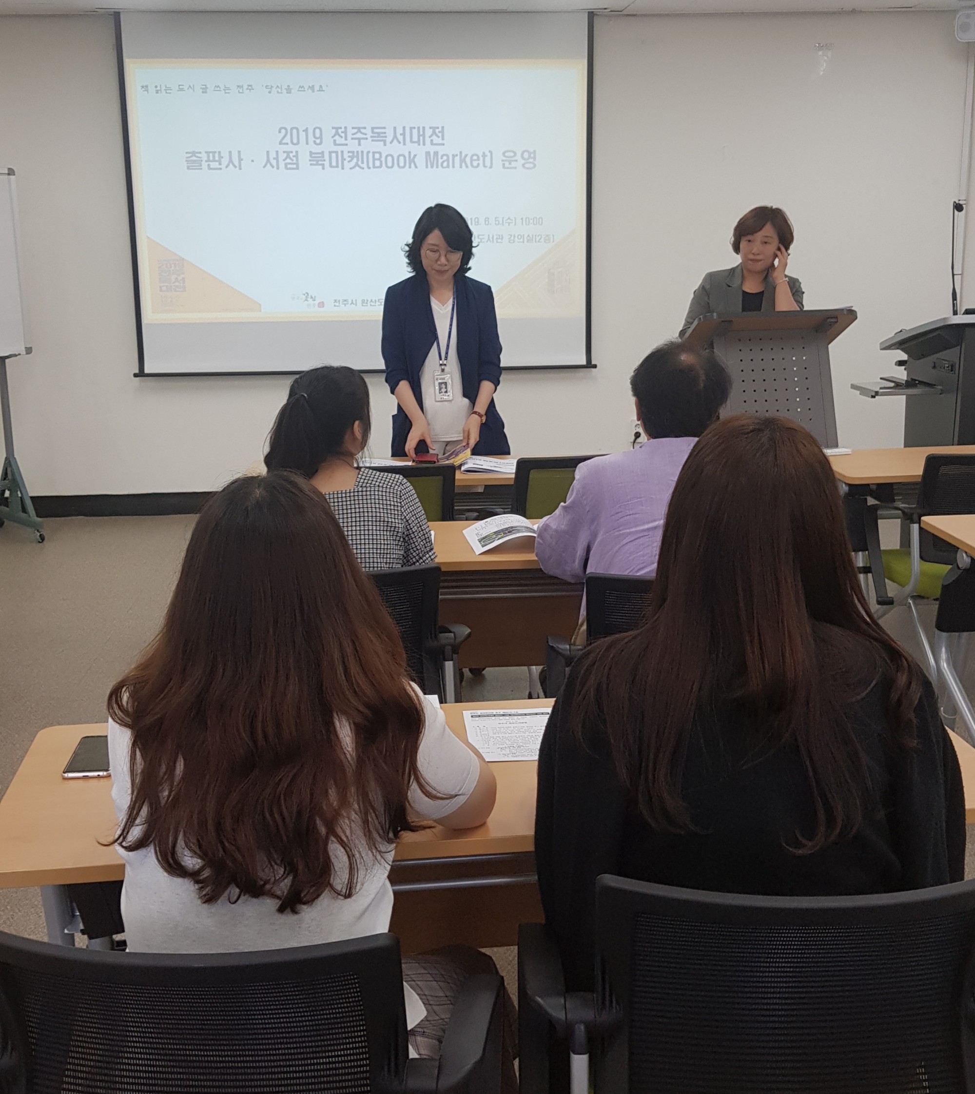 2019 북마켓 사전설명회(6.5.)
