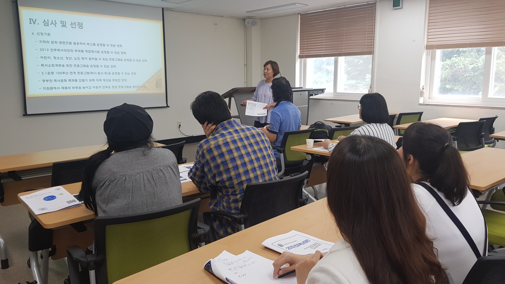 2019 독서체험부스 사전설명회(6.10.)