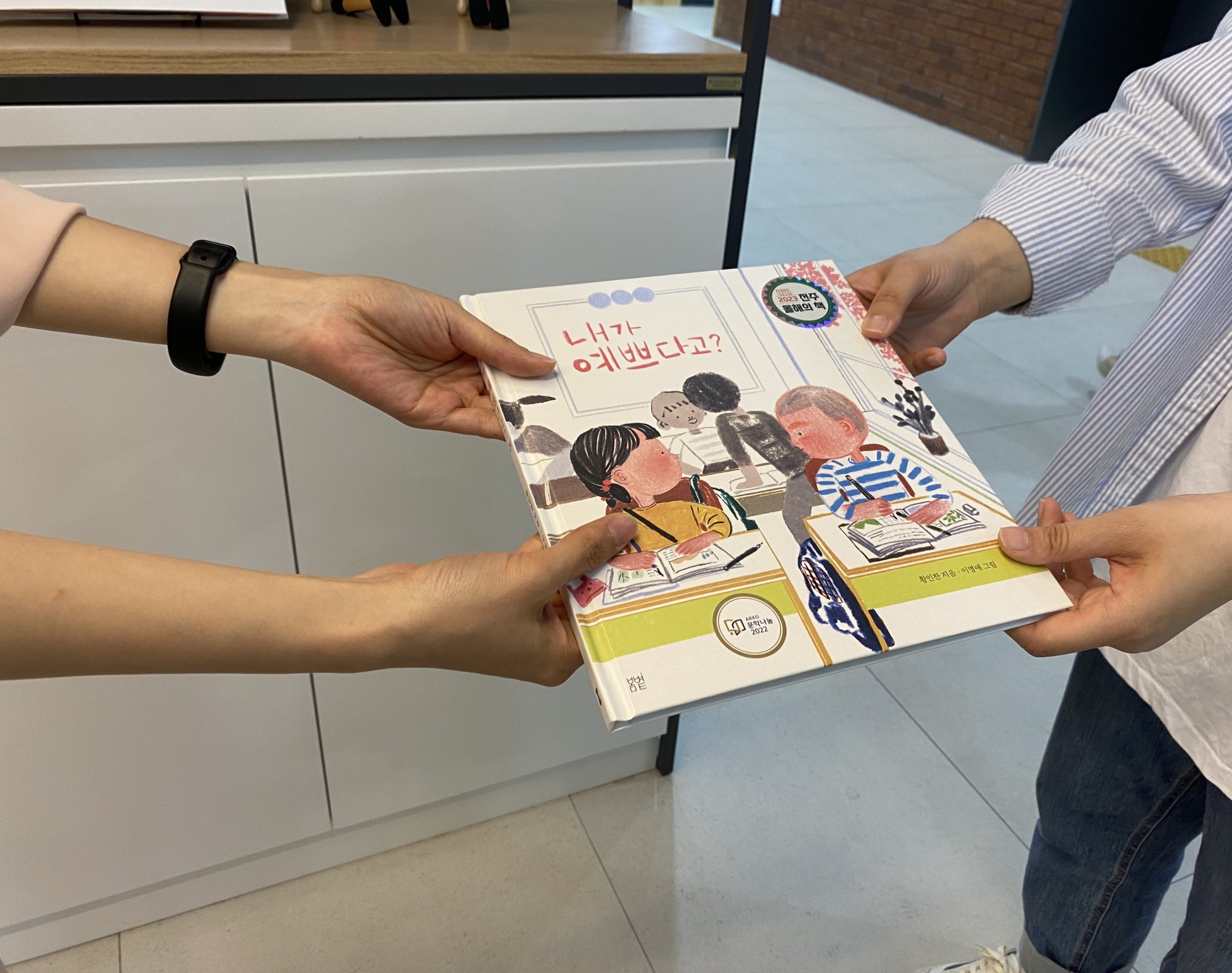 전달합니다