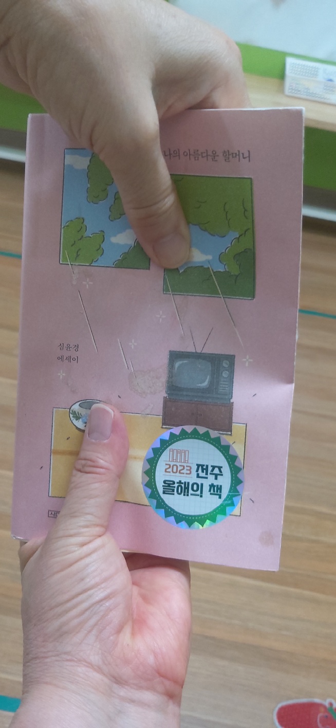 책 전달