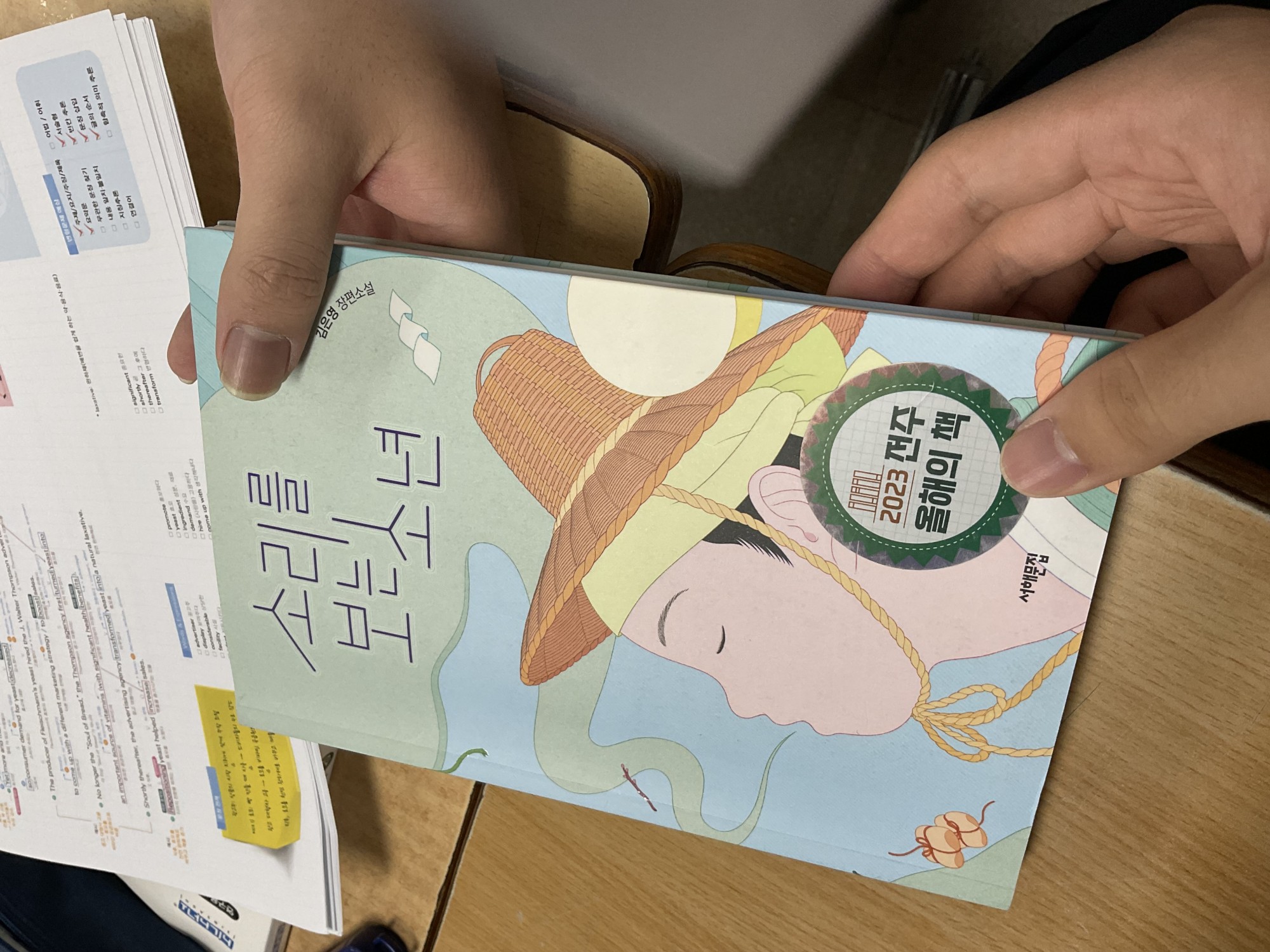 전달합니다