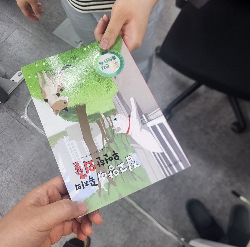 268번 도서 전달 완료~!