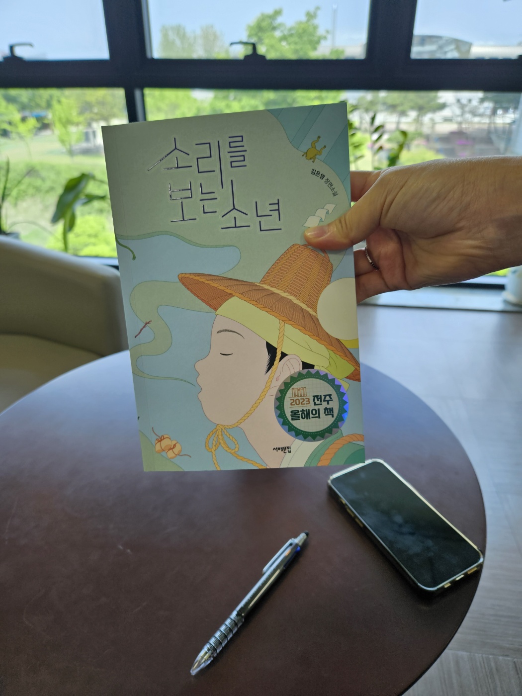 독서릴레이 전달 완료! 