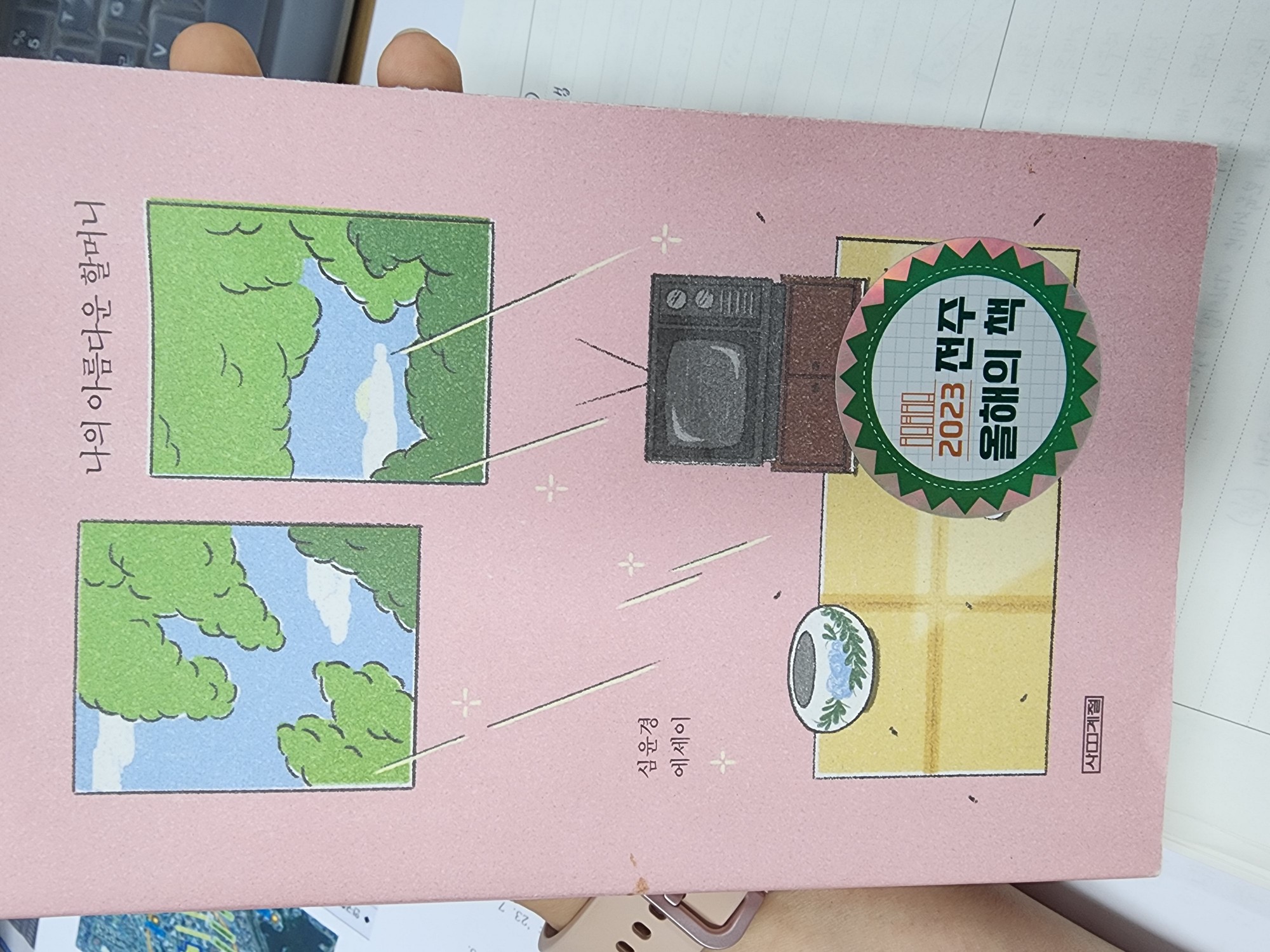 전달합니다.