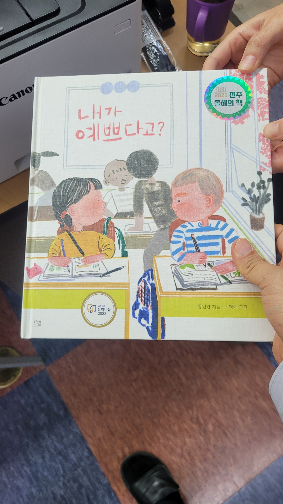 전달합니다! 
