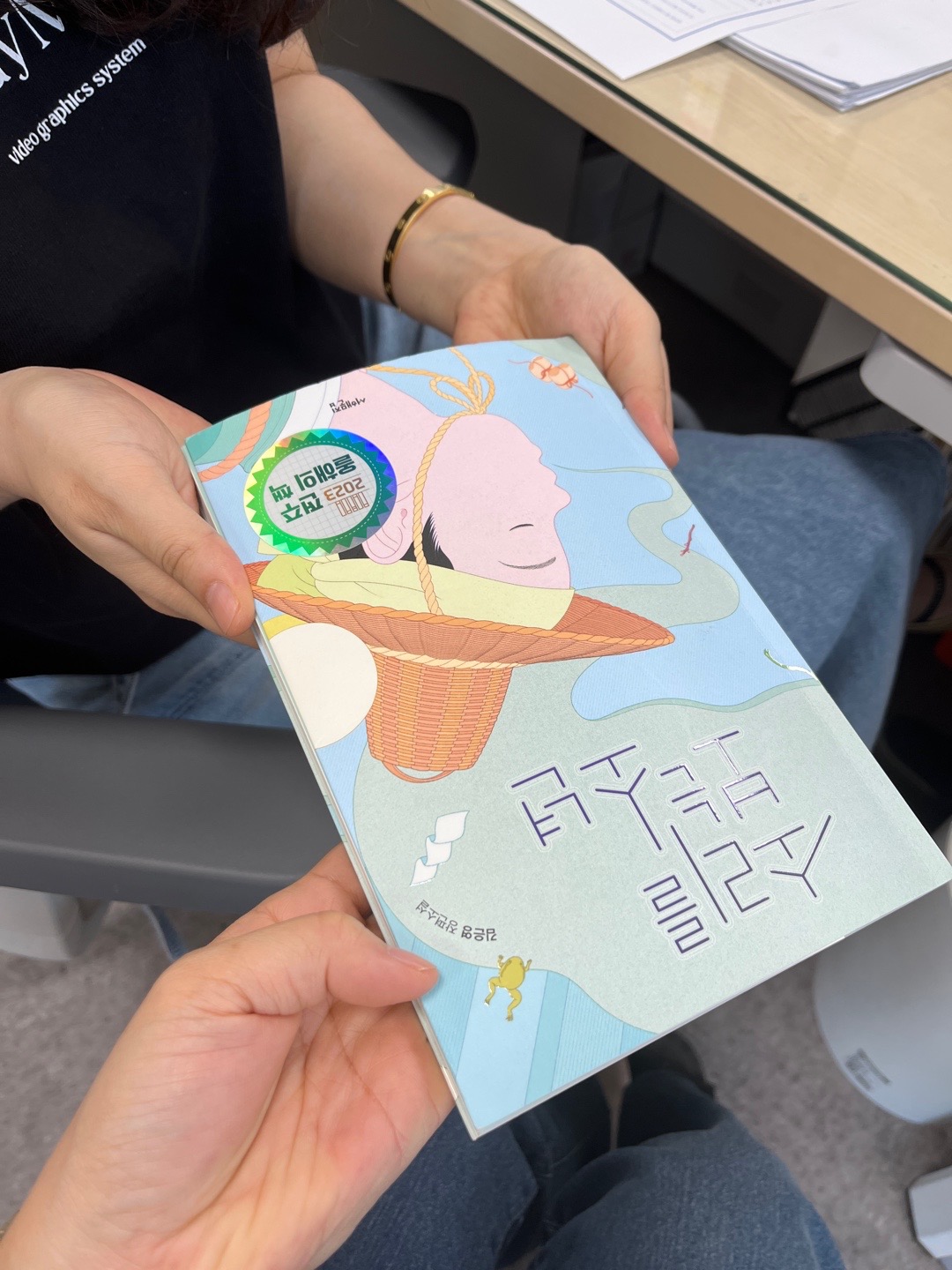 릴레이 전달! 