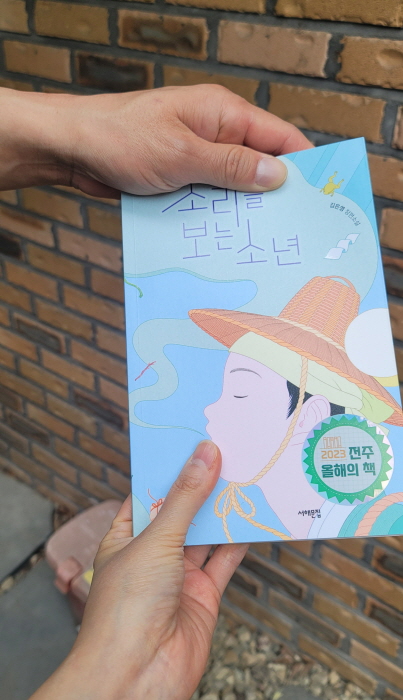 독서릴레이 전달