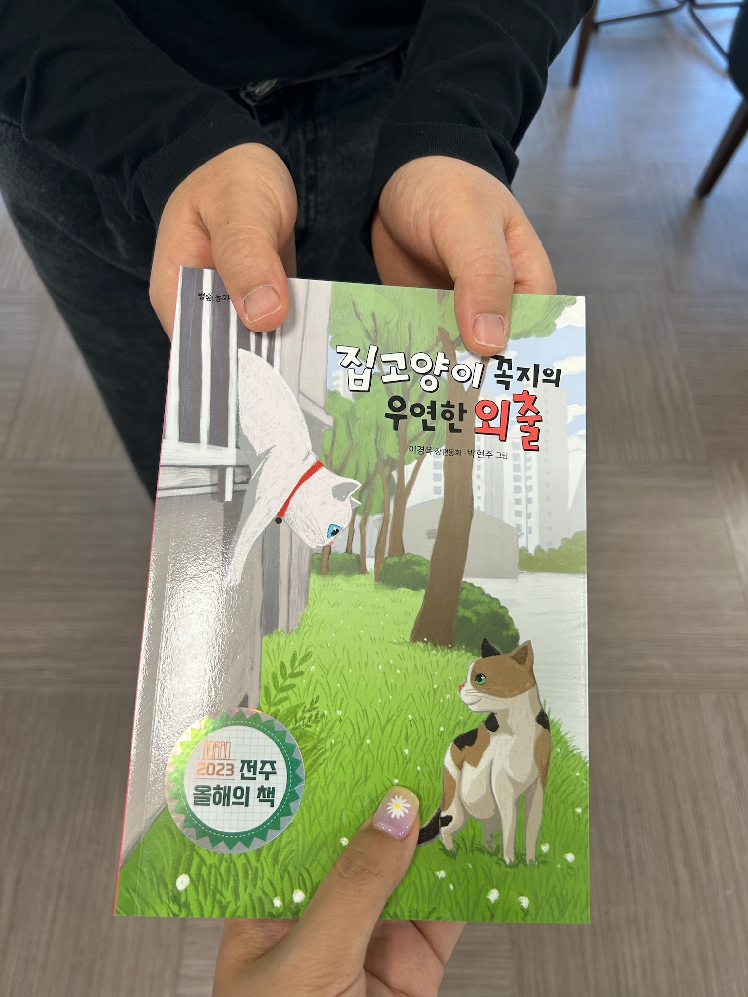 독서릴레이 전달 완료!