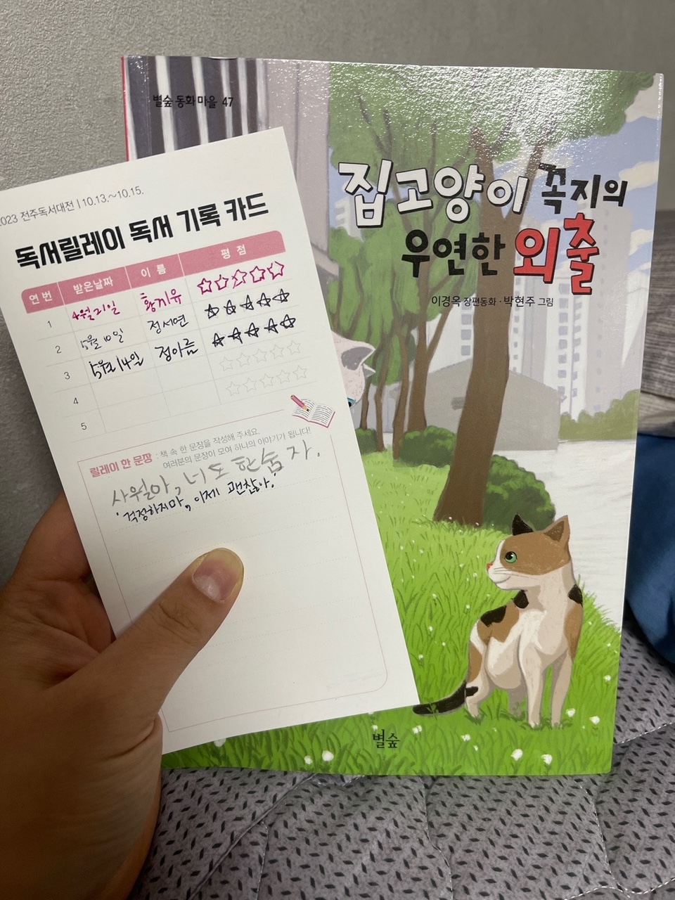 전달 완료! 