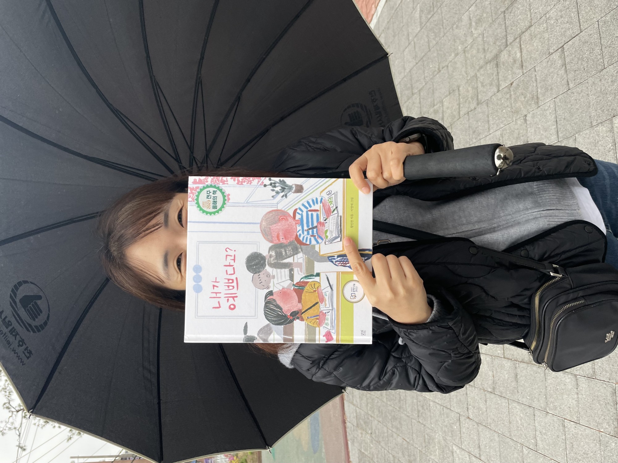 내가 예쁘다고? 응!