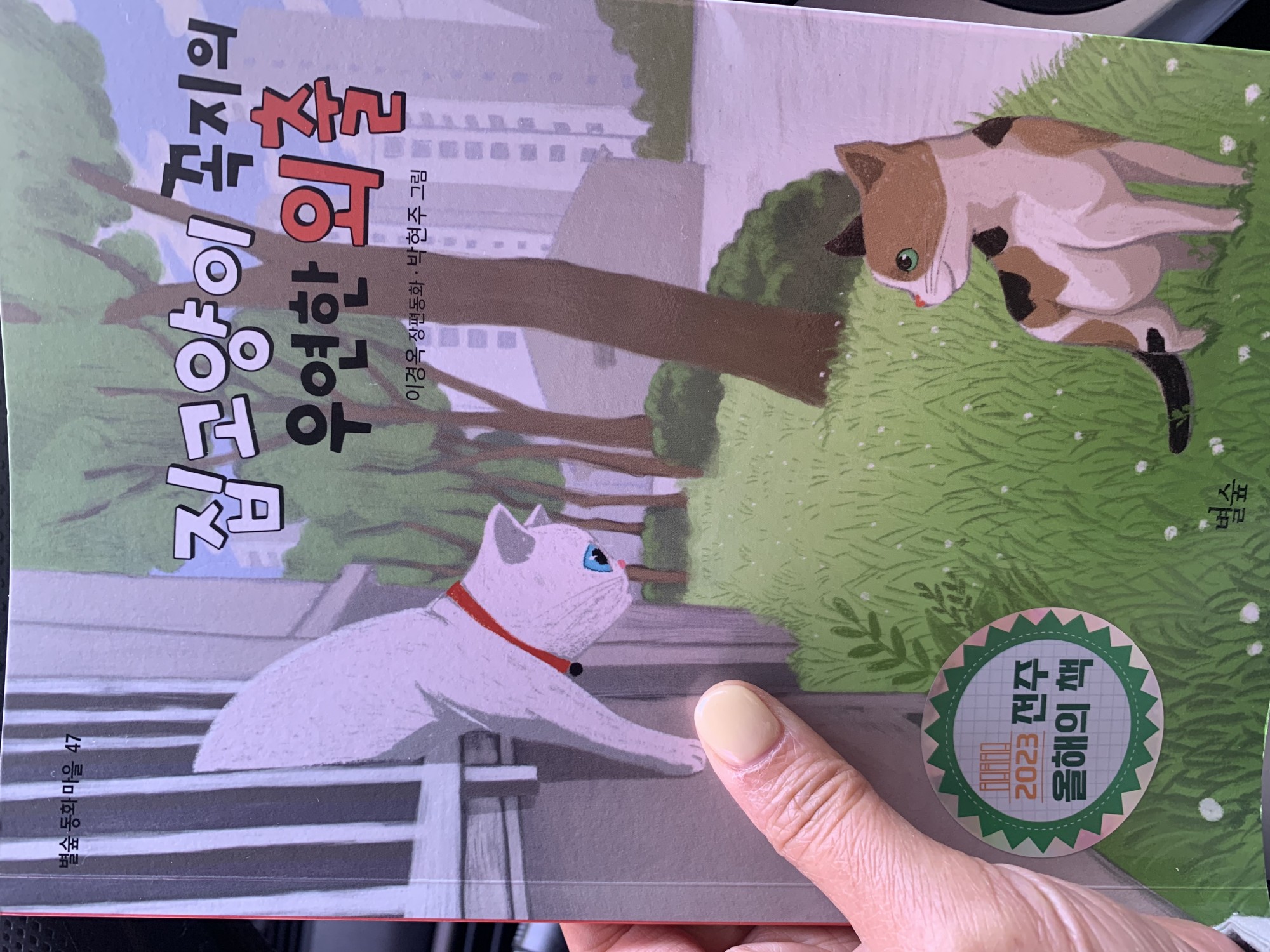전달완료