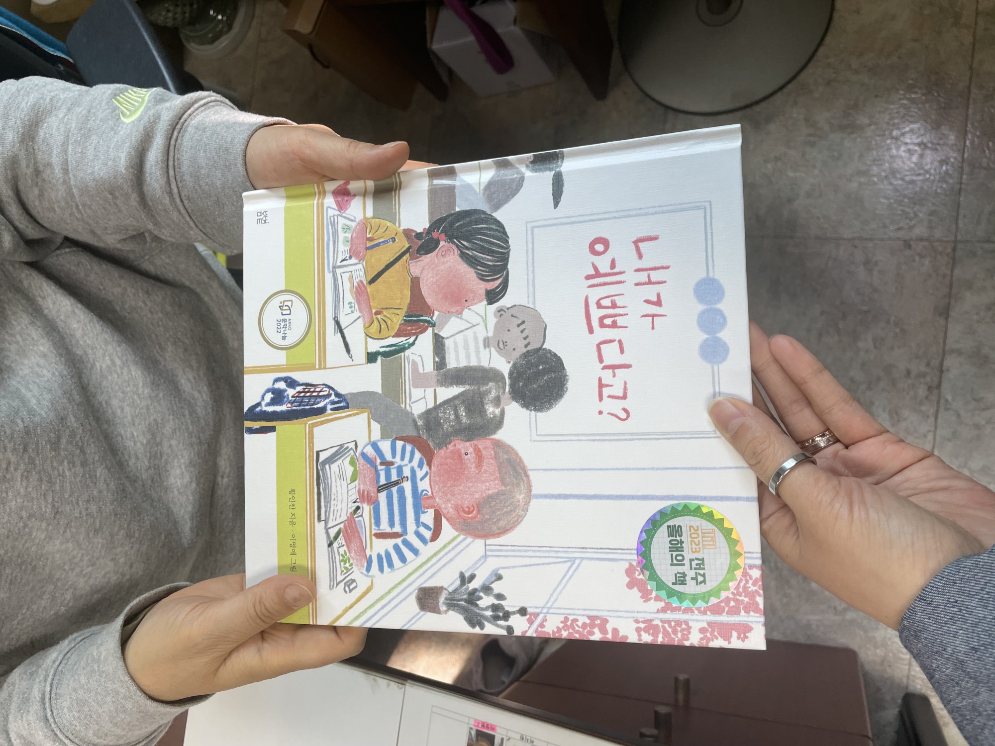 내가 예쁘다고?
