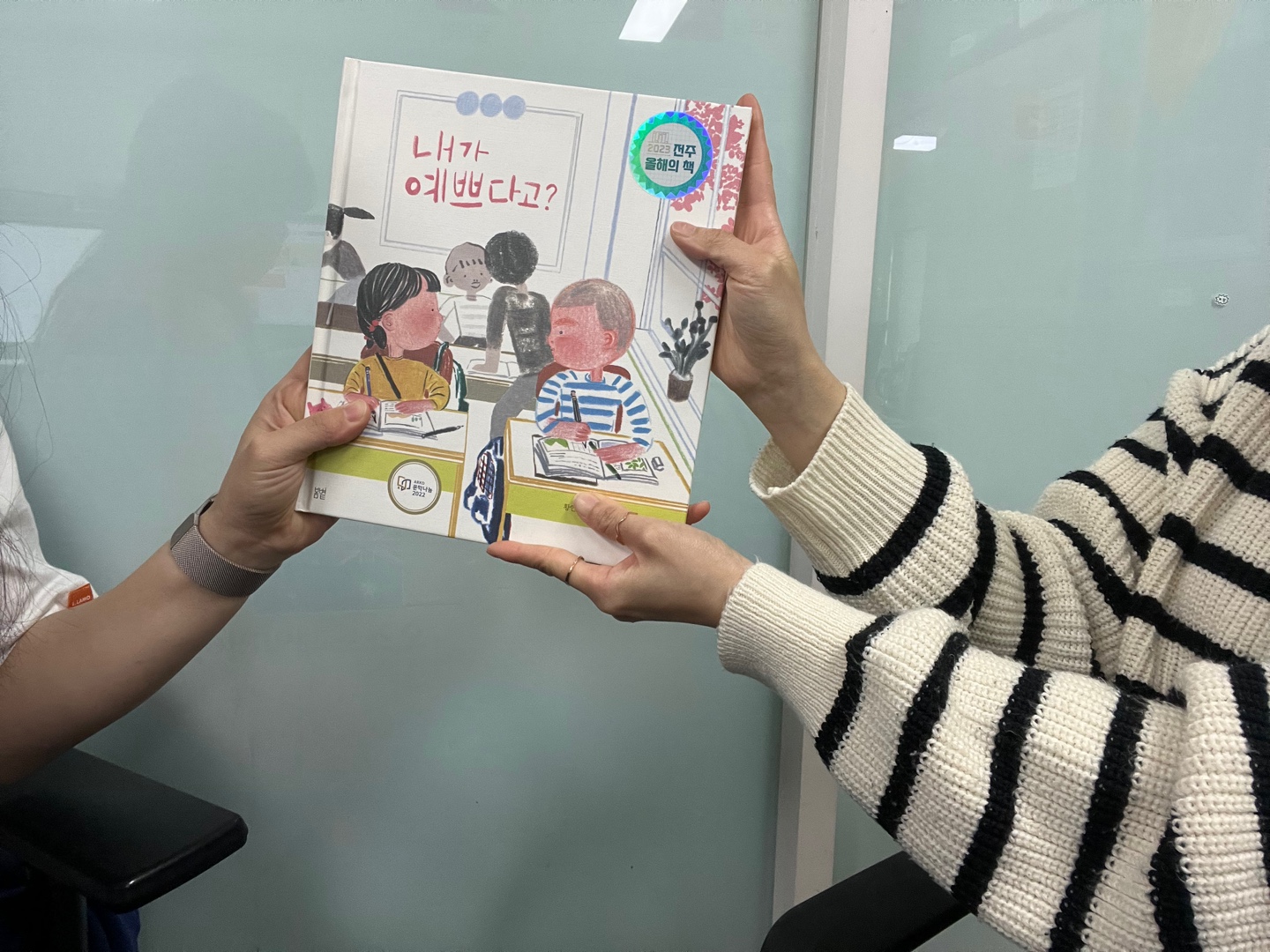 독서 릴레이 전달!
