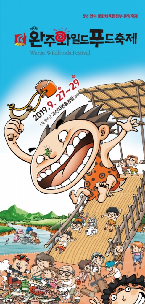 2019년 제9회