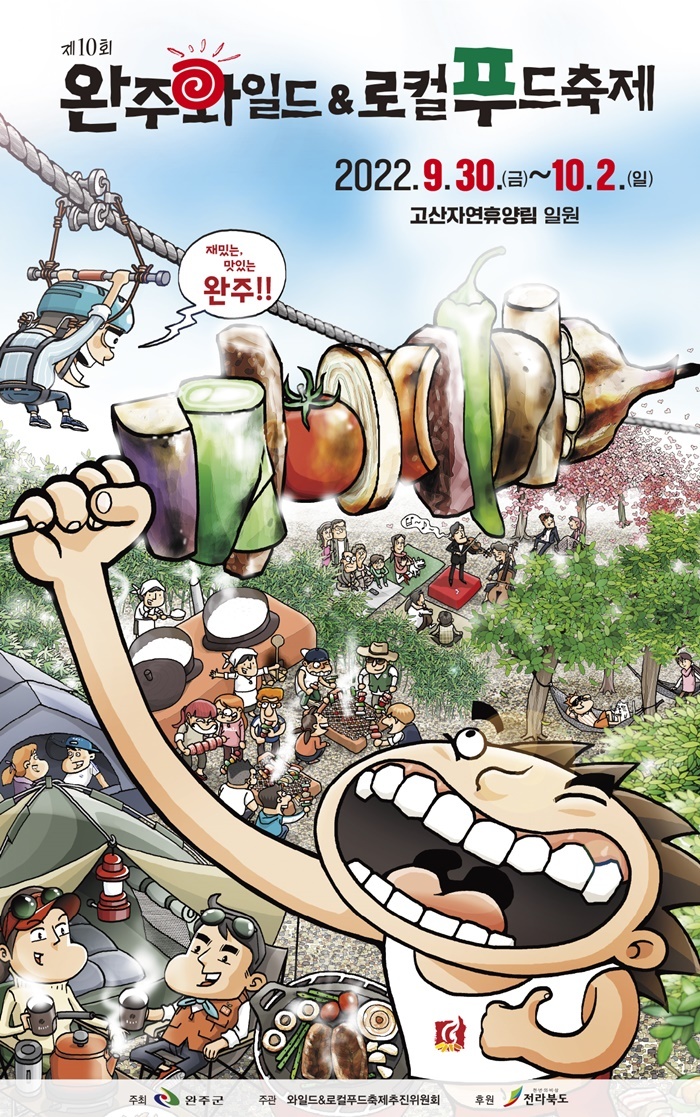 2022년 제10회