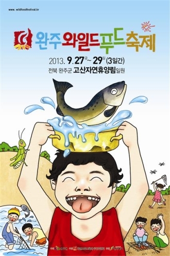  2013년 제3회