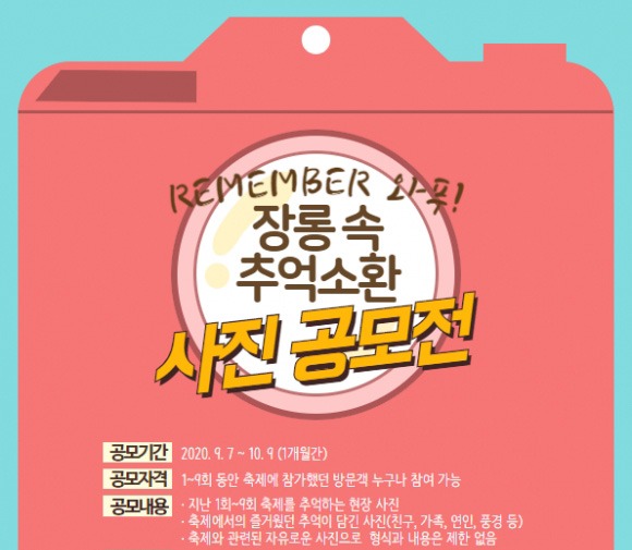 2020년 공모전