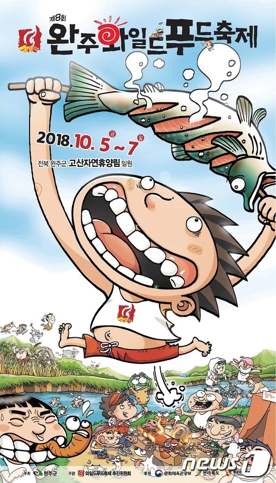 2018년 제8회
