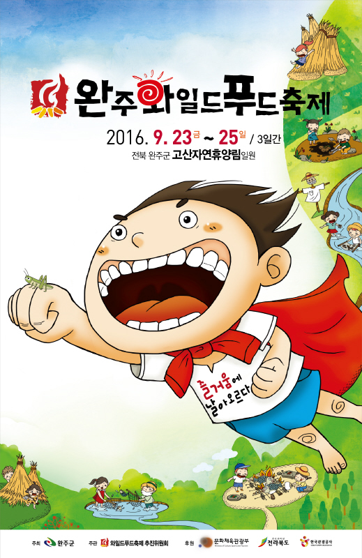 2016년 제6회