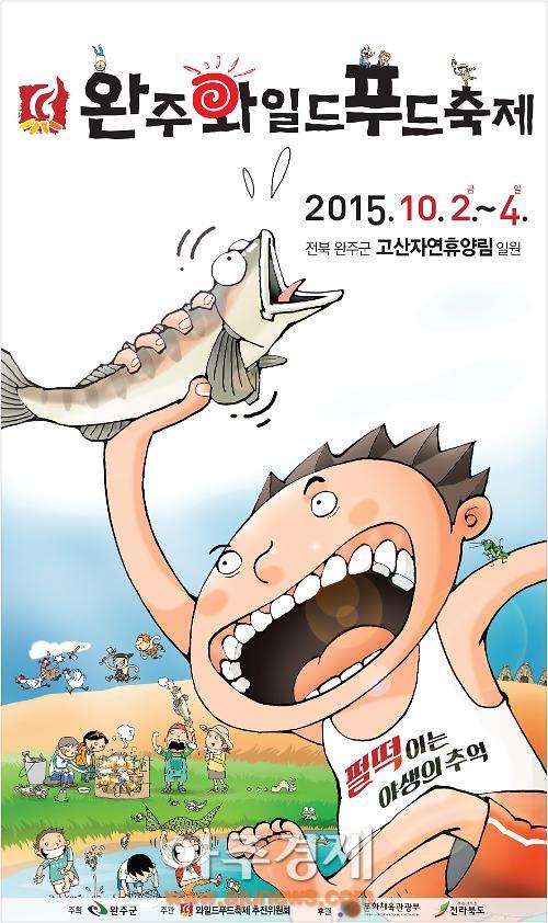 2015년 제5회
