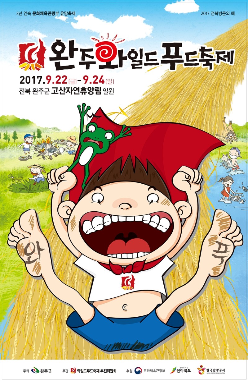 2017년 제7회
