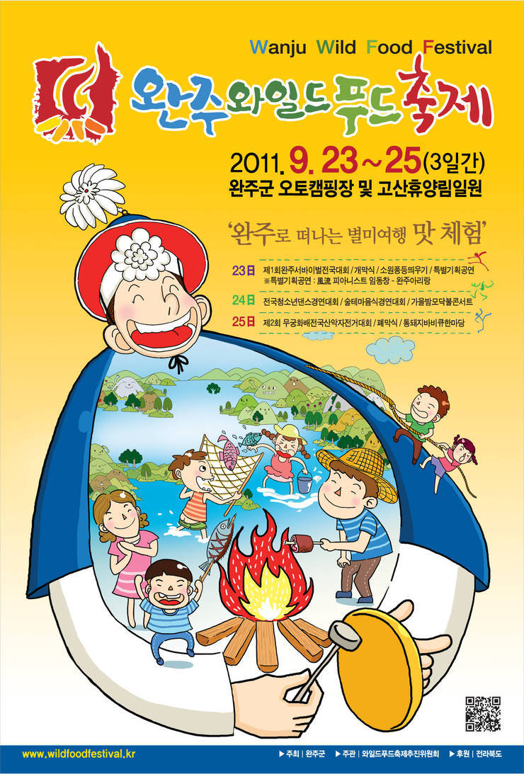 2011년 제1회